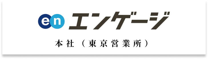 本社（東京営業所）